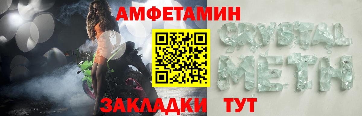 Астрахань  АМФЕТАМИН 97%  Вход с VPN 