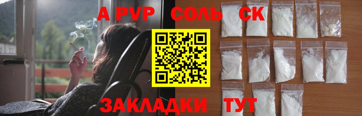 Альфа ПВП мука Астрахань