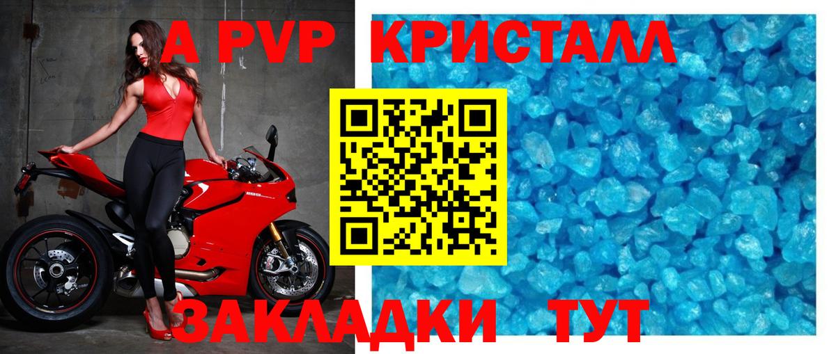 А ПВП  Alpha PVP СК  Альфа ПВП мука  Вход с VPN  Астрахань 