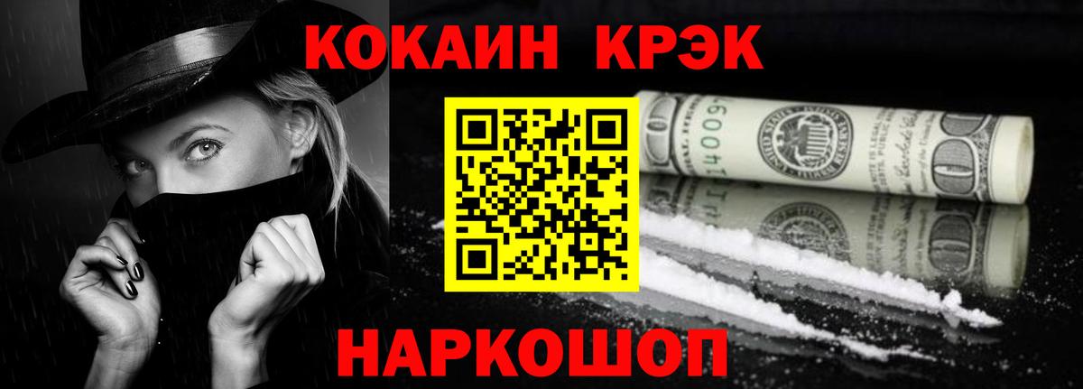 Cocaine Перу  наркота  Астрахань  Кокаин Колумбийский  Вход с VPN 