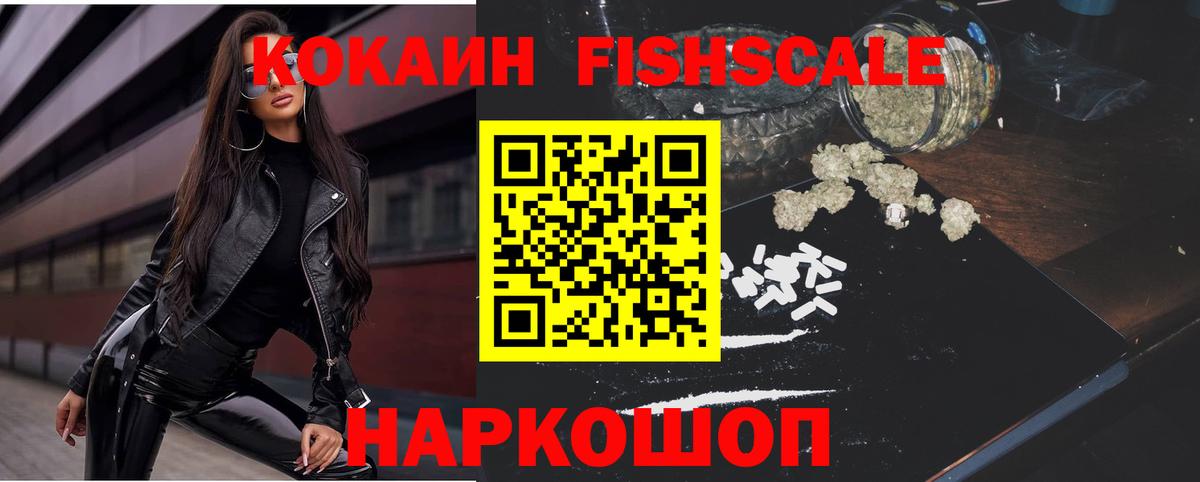 Кокаин 97% Астрахань