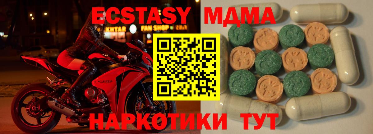 Экстази 99% Астрахань
