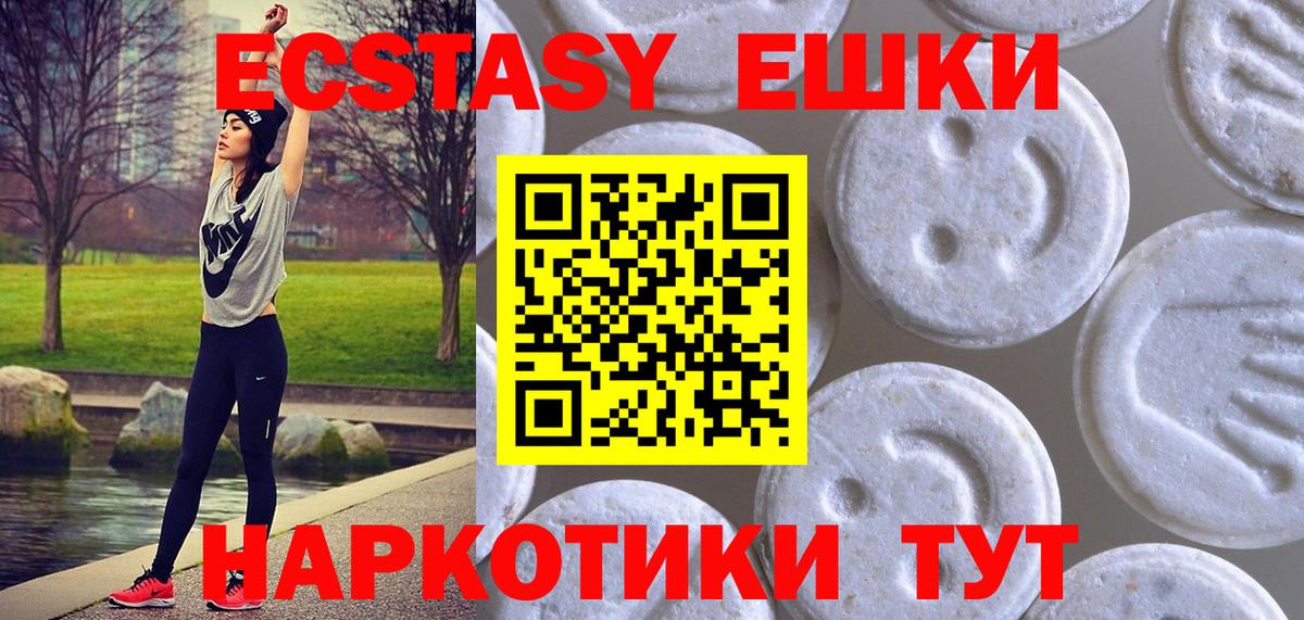 Астрахань  цена наркотик  Вход с VPN  ЭКСТАЗИ круглые 