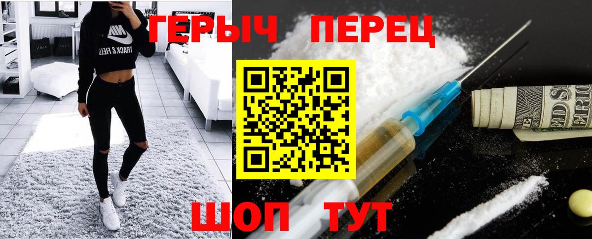 Астрахань  Героин  Вход с VPN  ГЕРОИН Heroin 