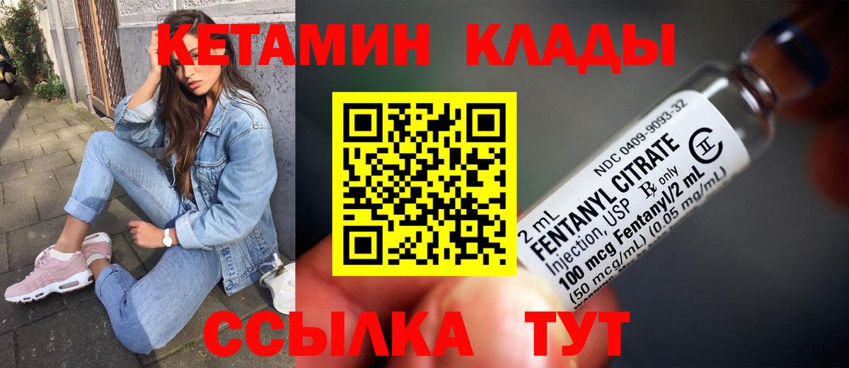 Кетамин VHQ Астрахань