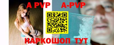 альфа пвп VHQ Апшеронск