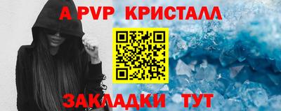 альфа пвп VHQ Апшеронск