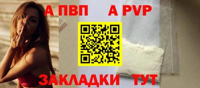 альфа пвп VHQ Апшеронск