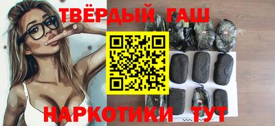 гашишное масло Апрелевка