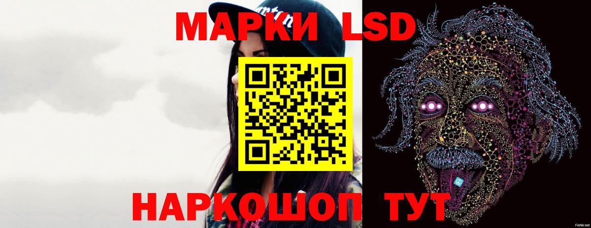Лсд 25 экстази ecstasy  Вход с VPN  Астрахань 