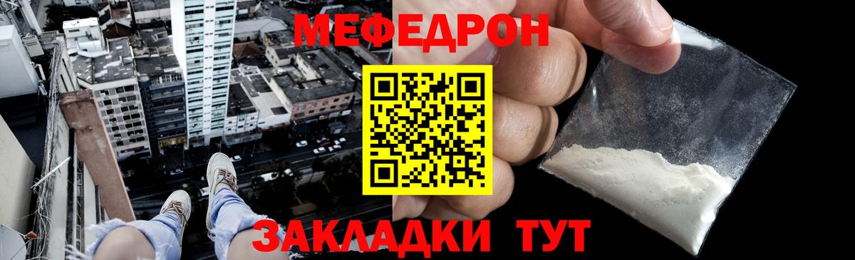 Мефедрон мука Астрахань