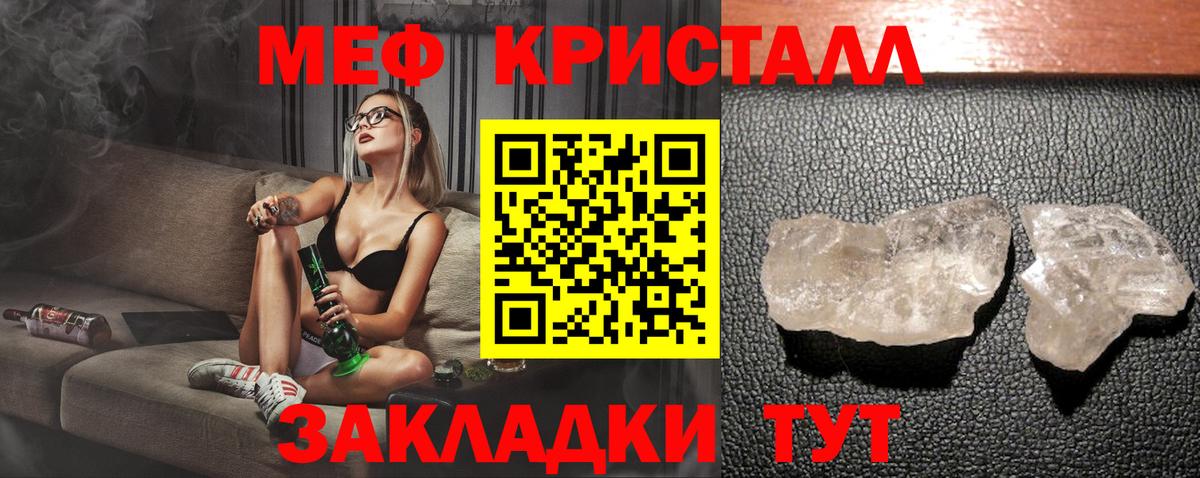 Меф  купить  цена  гидра как зайти  Астрахань  Мефедрон кристаллы  Меф мяу мяу  Вход с VPN 