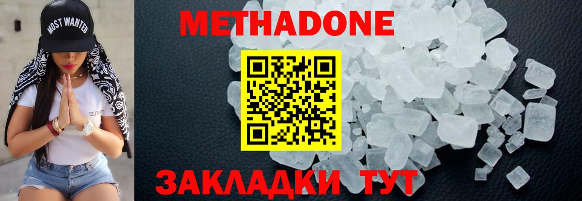 Астрахань  нарко площадка Telegram  МЕТАДОН VHQ  Вход с VPN  Метадон VHQ 