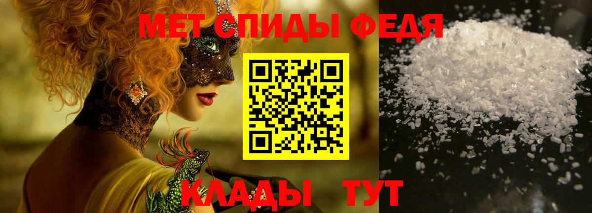 Метамфетамин Декстрометамфетамин 99.9%  Вход с VPN  Астрахань 