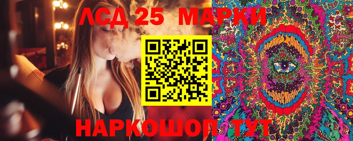 Астрахань  Наркотические марки  Вход с VPN  цены   Марки 25I-NBOMe 1,5мг 