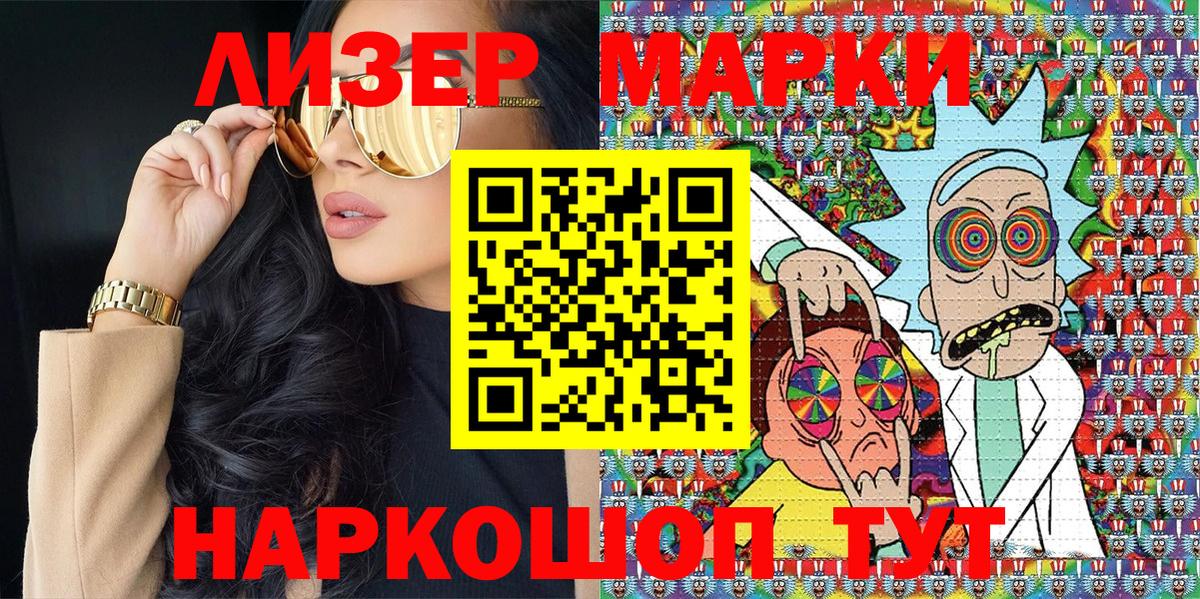 Марки 25I-NBOMe 1,8мг Астрахань