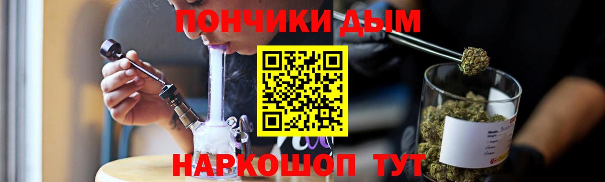 Бошки Шишки White Widow Астрахань